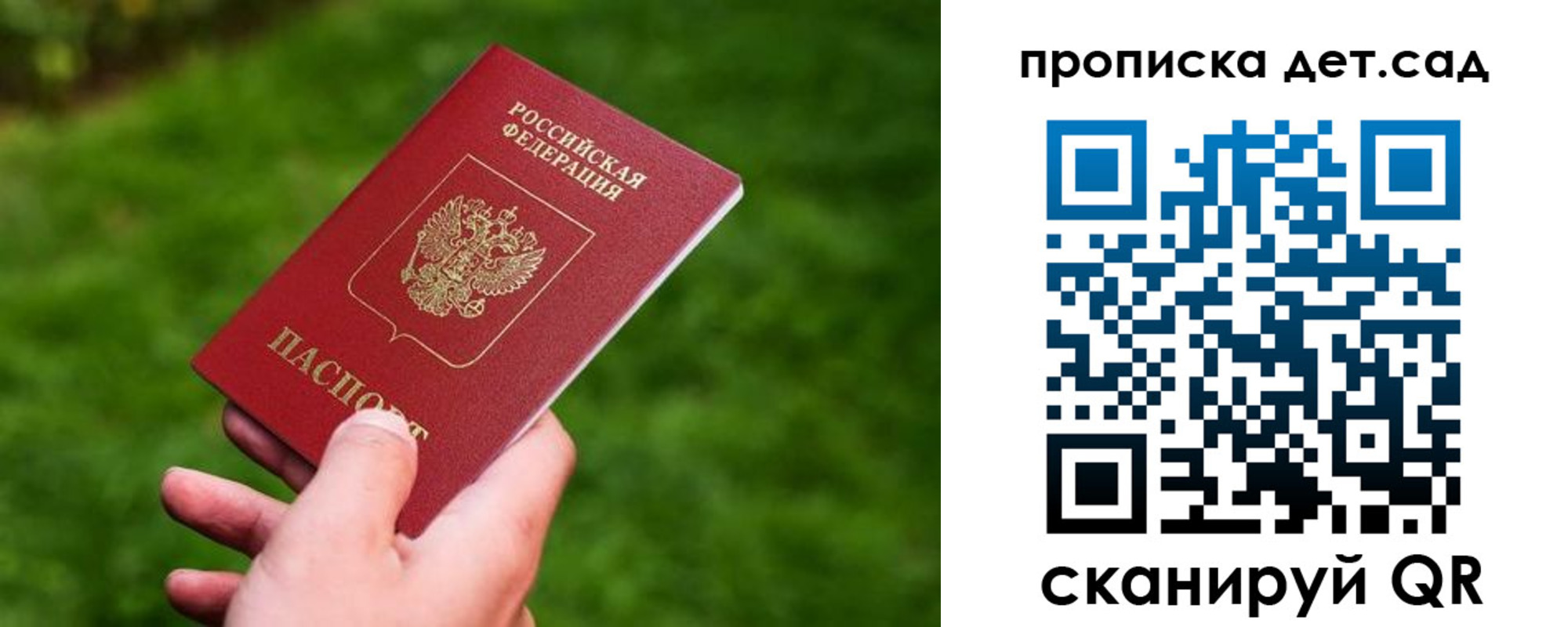 прописка регистрация в Инзе