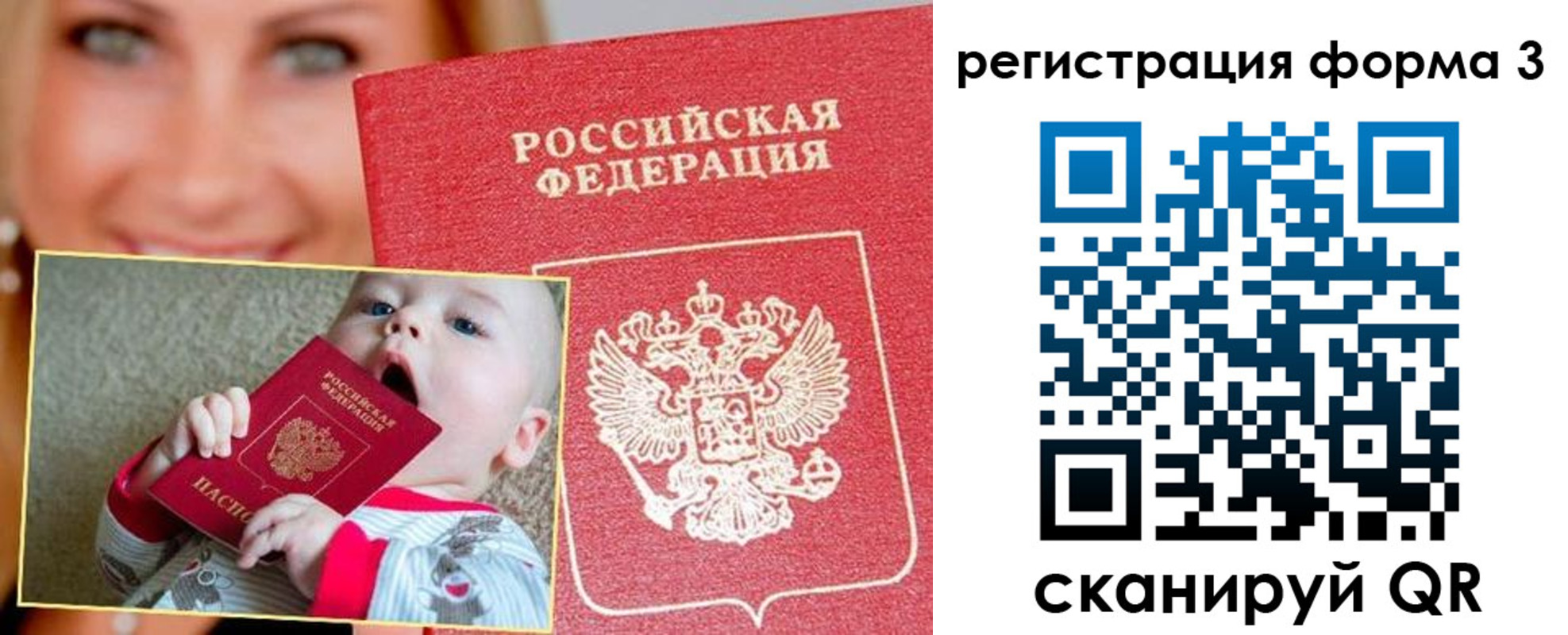 временная регистрация поиск в Инзе