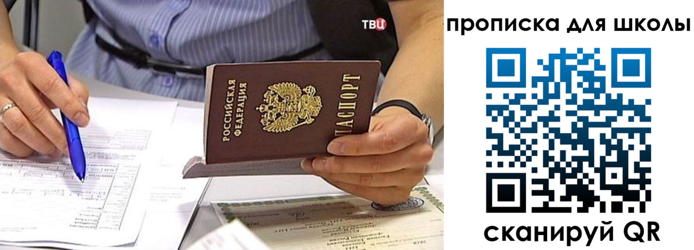 временная регистрация законно в Инзе