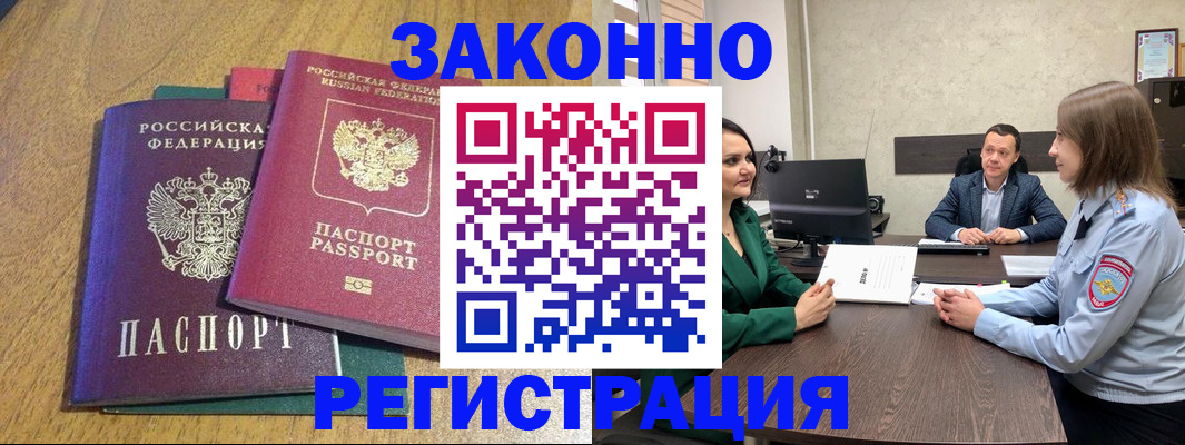 где прописаться в Инзе