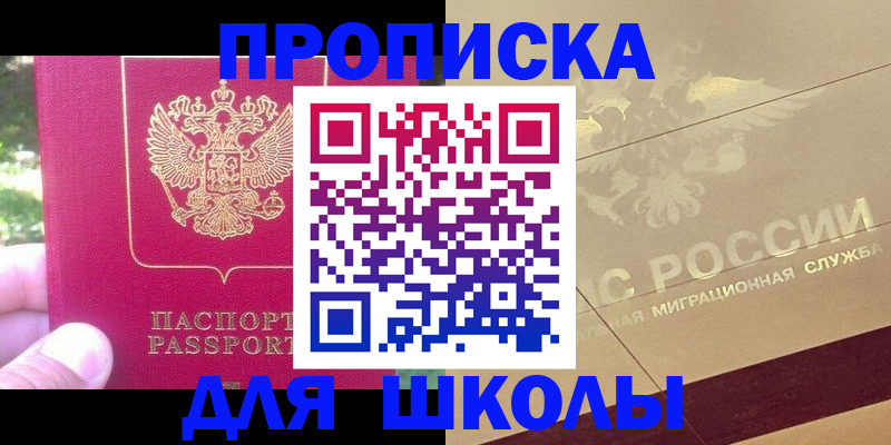 временная регистрация законно в Инзе