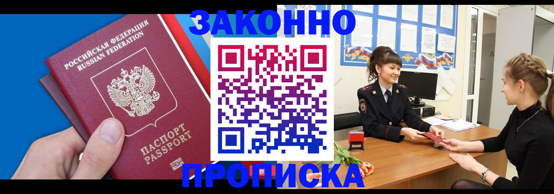 регистрация в Инзе