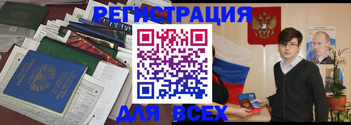 прописка для школы в Инзе