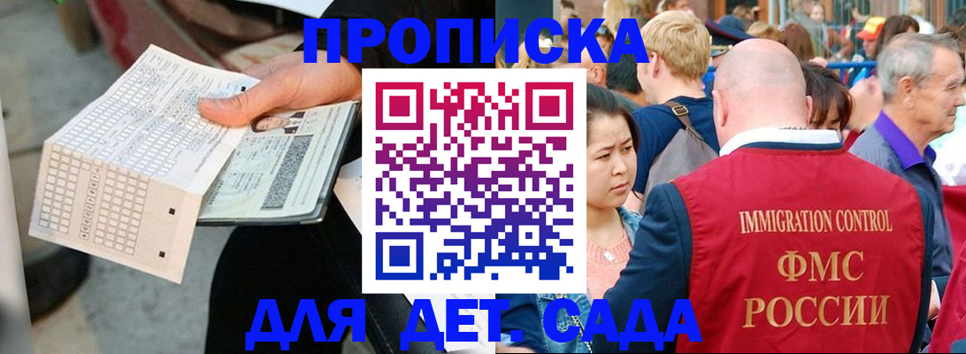 прописка иностранных граждан в Инзе
